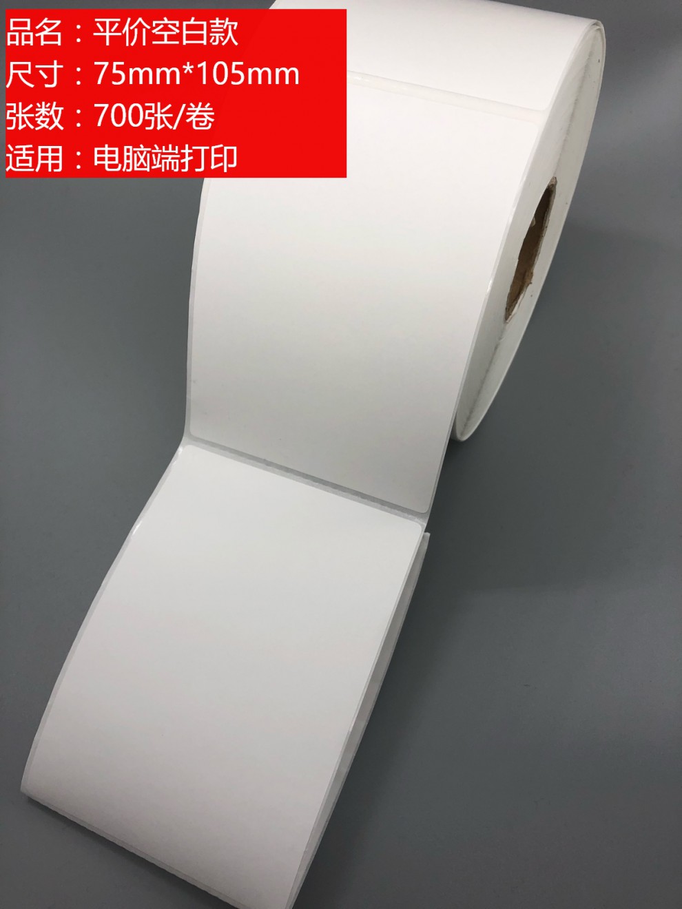 标签纸优速顺丰热敏打印纸一联快递便携子单顺丰100150500张叠