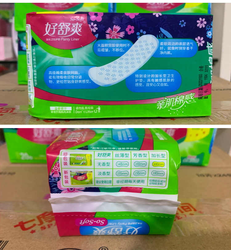 abc好舒爽卫生护垫棉柔加长180mm迷你卫生巾少女棉柔巾卫生纯棉 2包