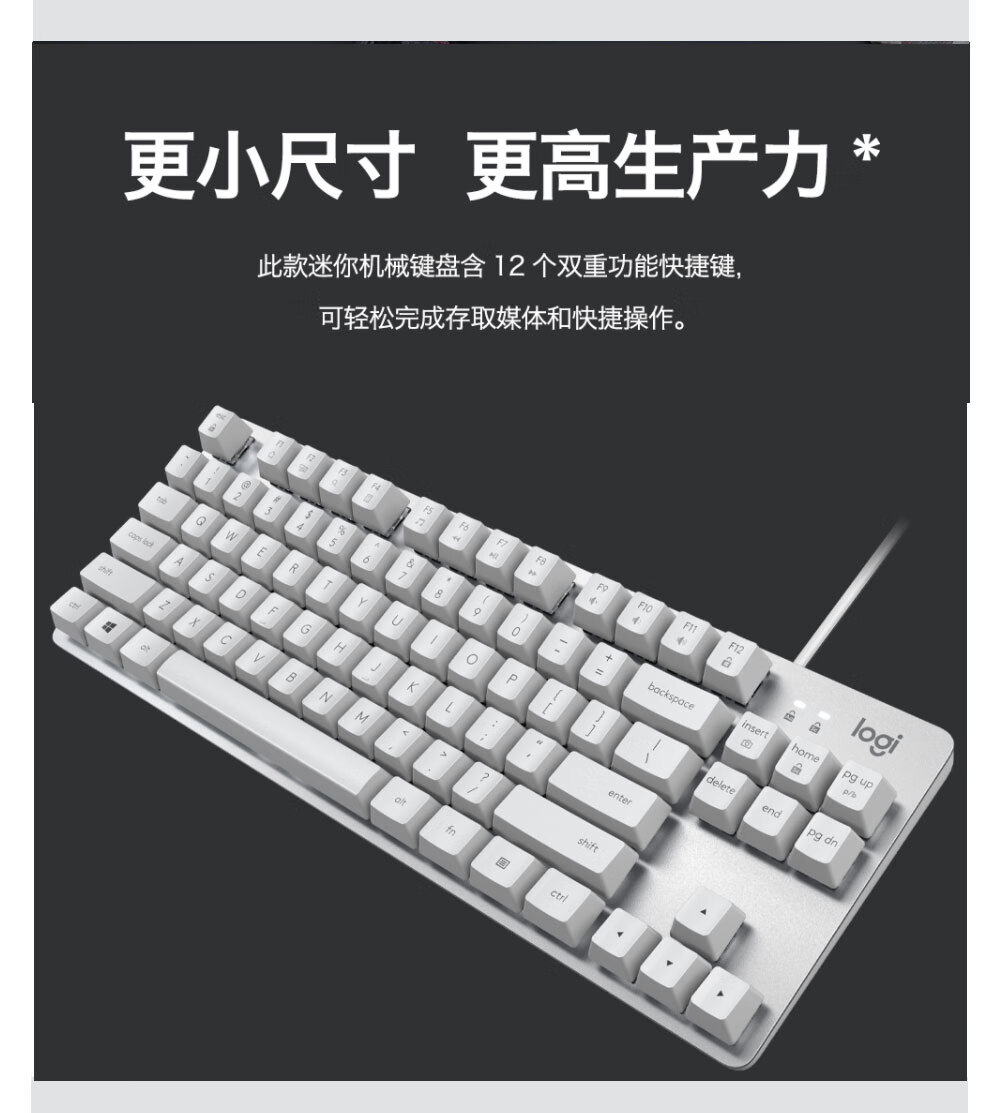 罗技(g) k845/k835 机械键盘 游戏有线键盘 全尺寸办公家用背光电竞