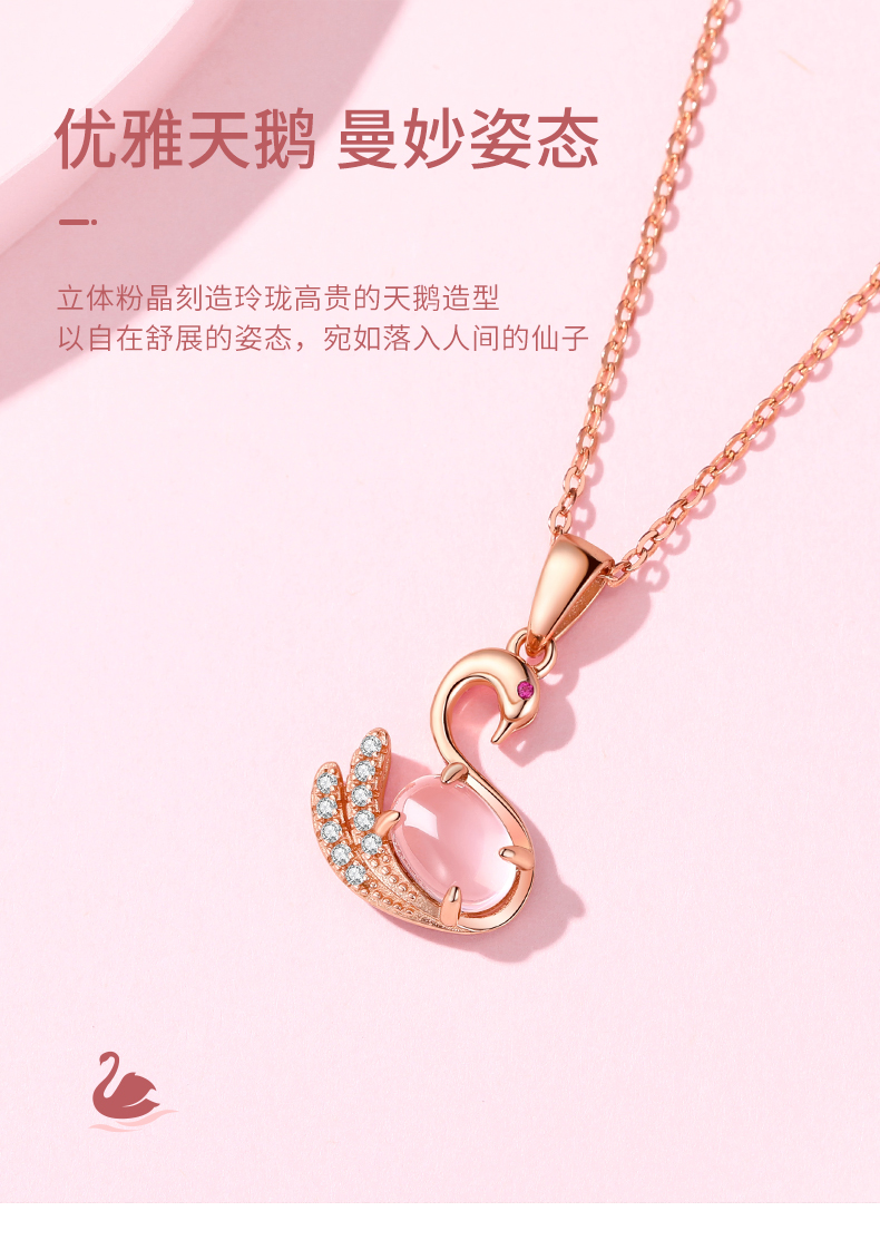 粉晶天鹅项链 玫瑰花礼盒【图片