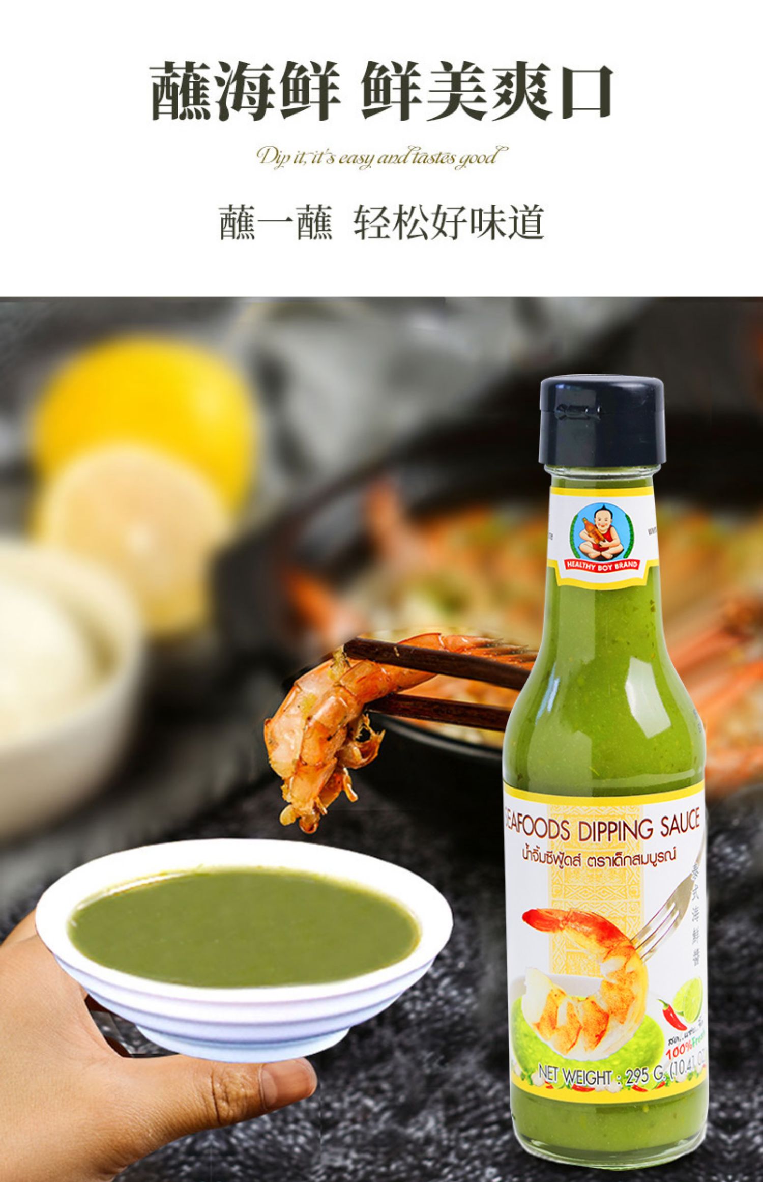 泰式海鲜酱泰国辣椒酱绿青冬阴功风味汁酸辣火锅蘸料酱绿色辣酱清新绿