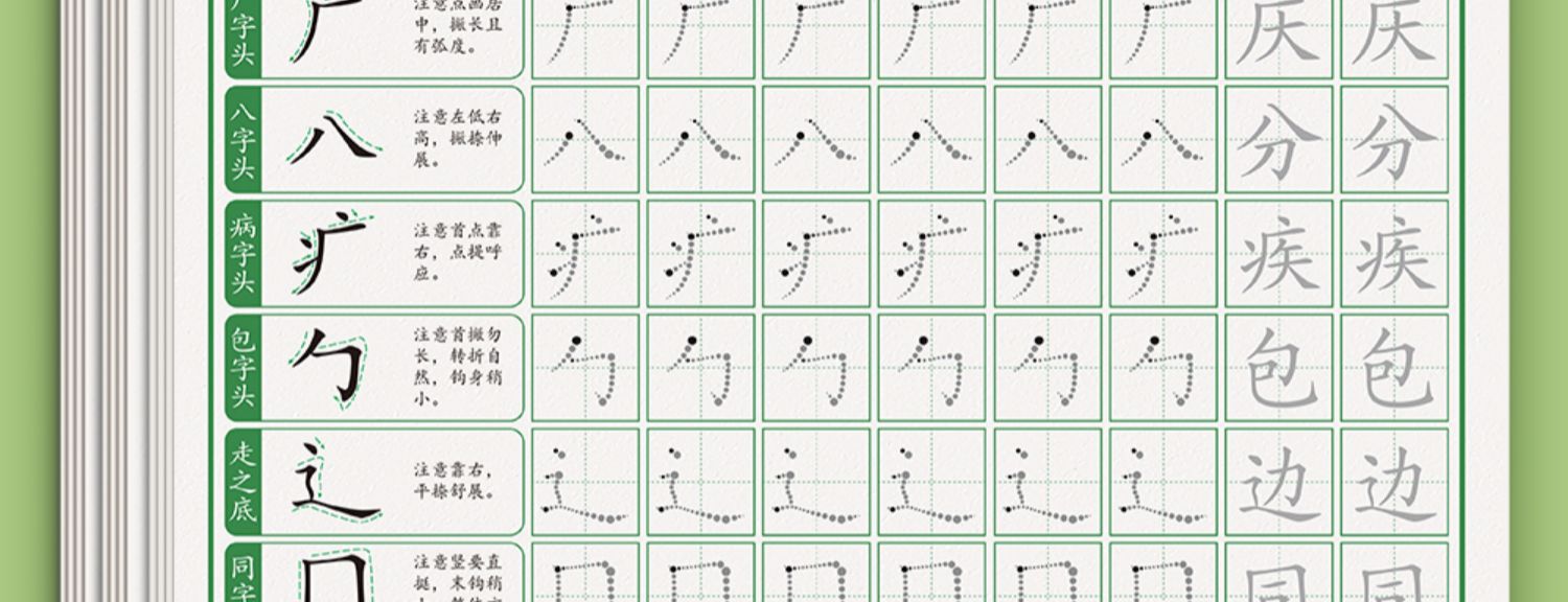 描字本小学生1-6年级控笔训练字帖小学生点阵笔画幼小衔接练字本硬笔