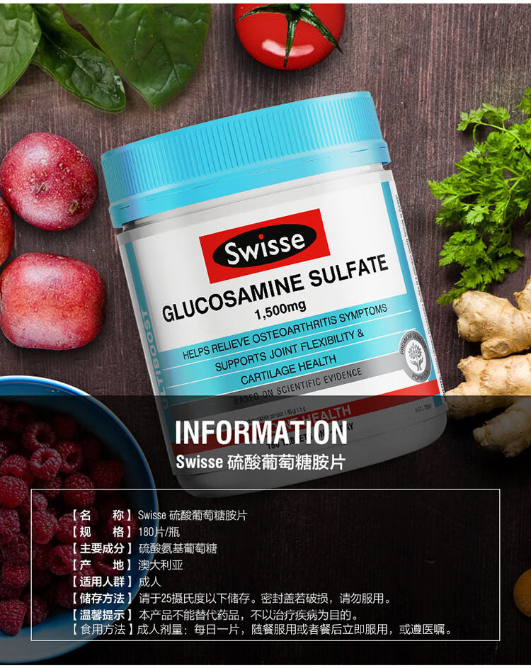 swisse氨糖軟骨素鈣片維骨力 送父母送長輩老年鈣片關節靈硫酸葡萄糖