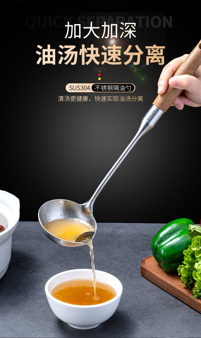 304不锈钢隔油勺沥油滤油神器汤勺家用去油漏油分油勺油汤分离勺304