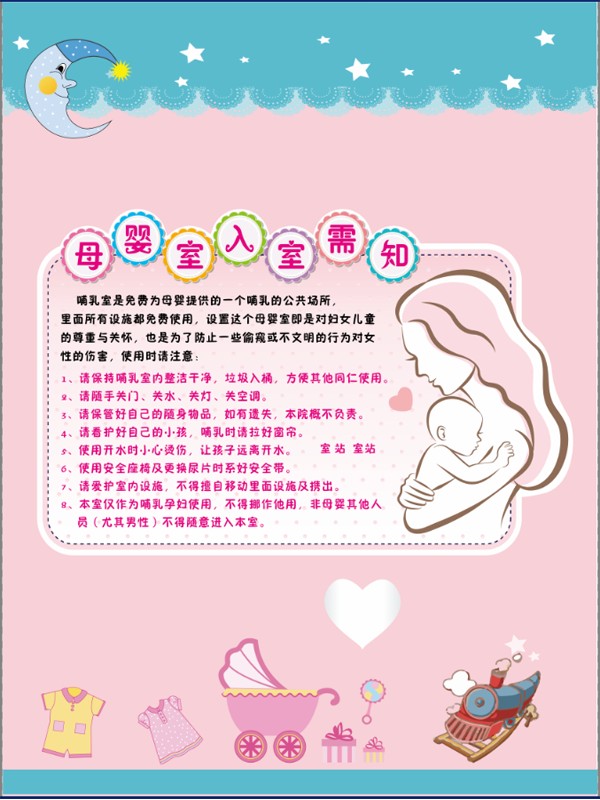 母婴室海报贴纸母乳喂养挂画宣传提示牌装饰墙贴月子中心母乳喂养海报