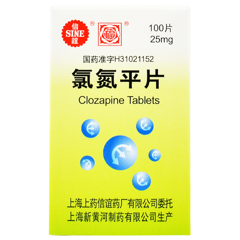 氯氮平药片图片图片