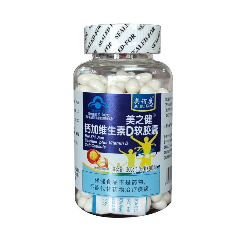 美之健 钙加维生素d软胶囊 1g*200粒 1盒【图片 价格 品牌 报价】