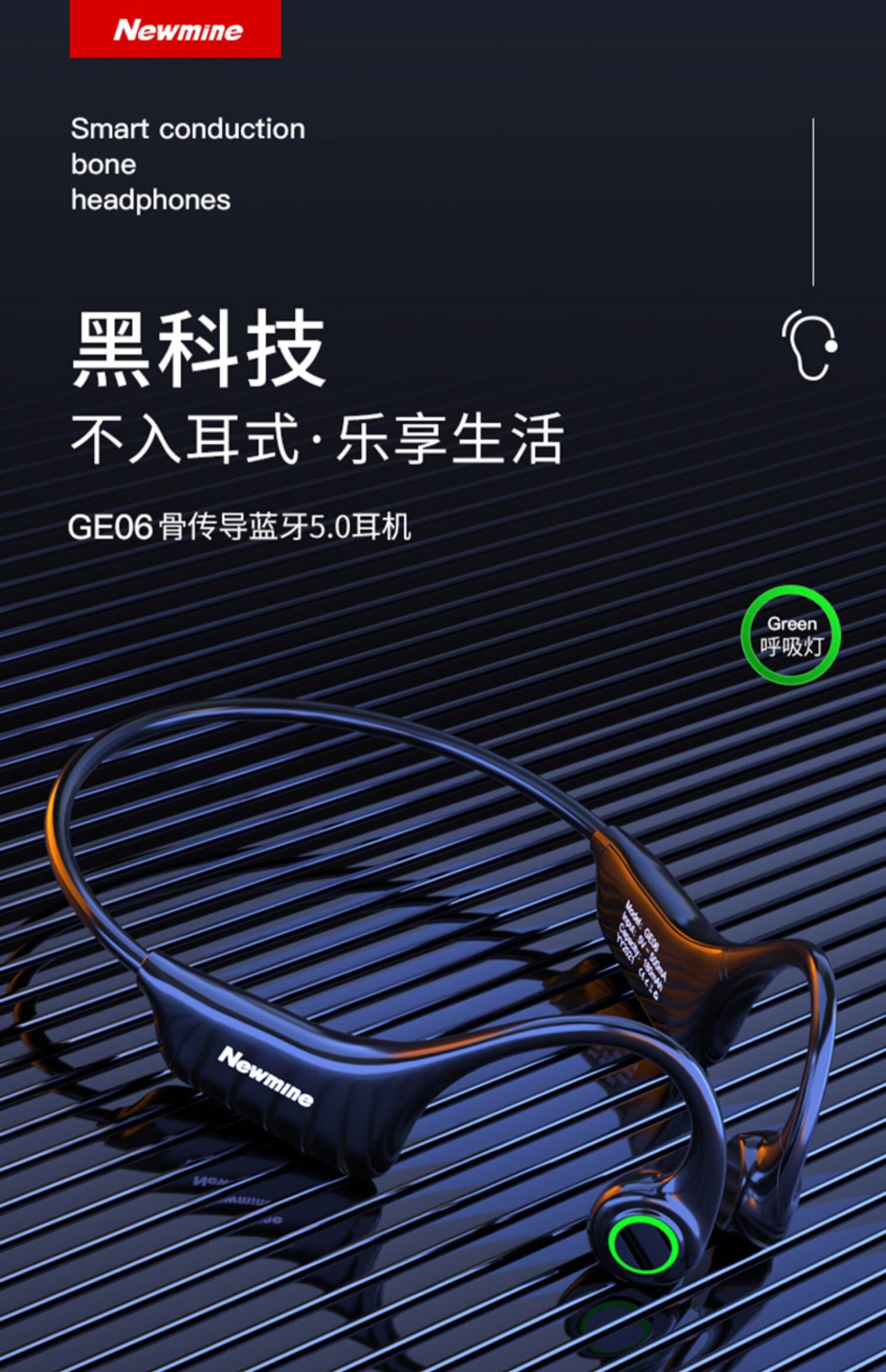 纽曼(newsmy)ge05骨传导无线蓝牙耳机超长续航挂脖式运动自带内存无损