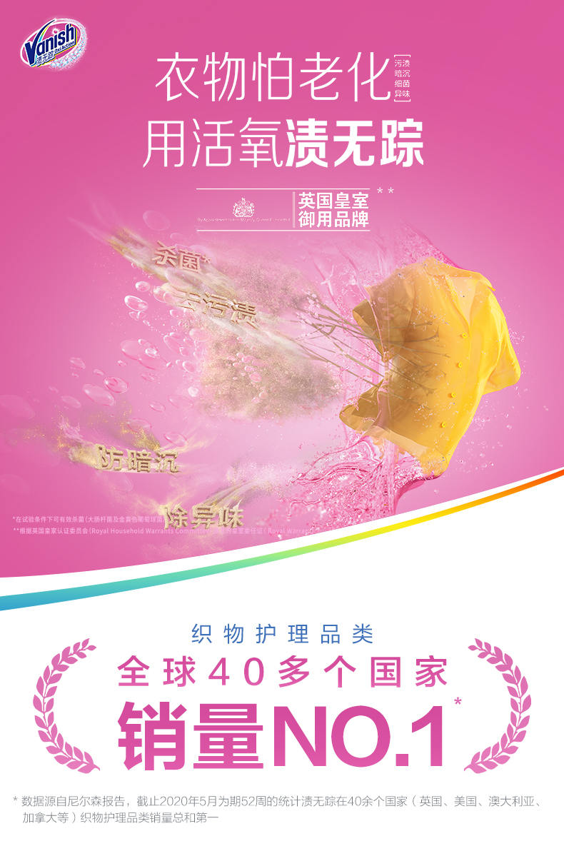 家用vanish渍无踪渍无踪vanish去渍粉470g漂白剂白色衣物专用去黄洗白衣服神器1kg 图片价格品牌报价 京东