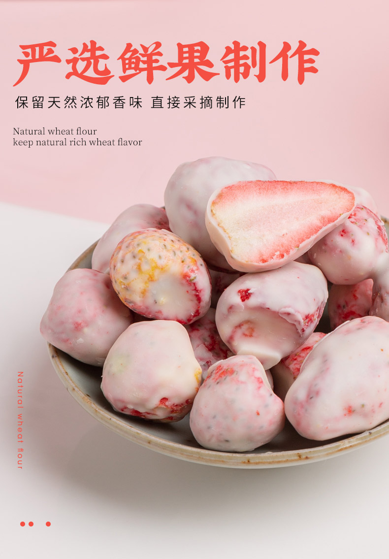 aoa冻干草莓综合酸奶袋装水果脯涂层健康休闲网红小吃冻干食品 综合