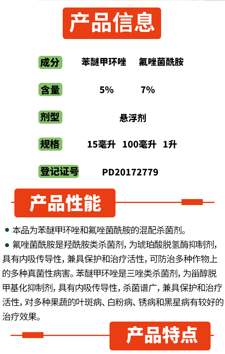 巴斯夫健攻苯甲氟唑菌酰胺黑星病白粉病早疫病农药剂15ml15ml