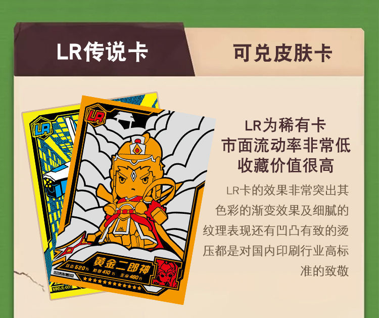 林中鸟迷你世界卡片全套皮肤卡小艾lr卡牌ssr卡gr金卡3d收藏册盲盒