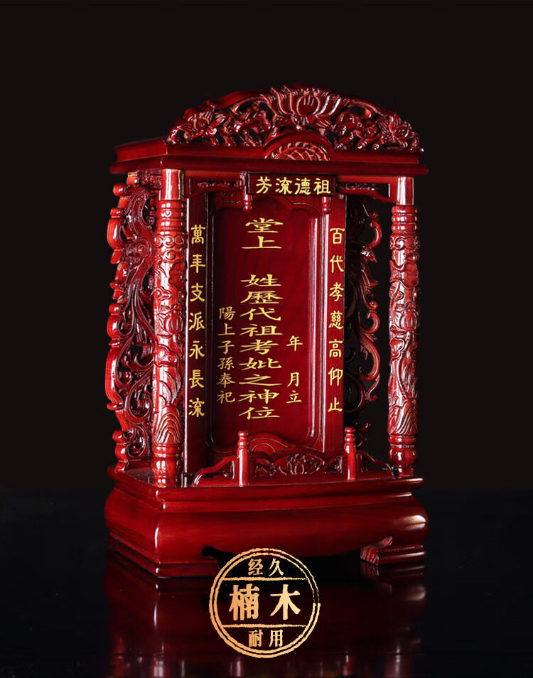 祖先保家仙牌位供奉家用天地君亲师土地香火神位往生灵位实木【图片