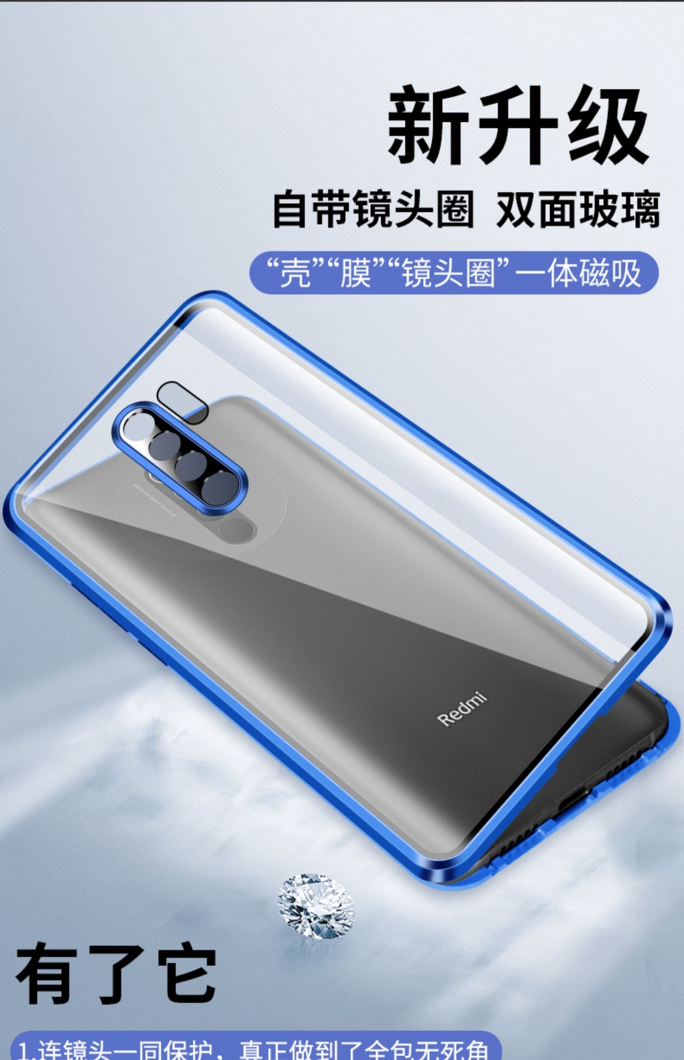 唛叮星红米9手机壳redmi9a双面玻璃磁吸摄像头全包镜头防摔a9外壳保护
