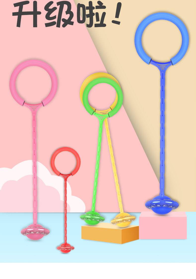 脚环夜光跳跳球闪光儿童 跳跳球大人用儿童单脚溜溜球健身球甩甩球套