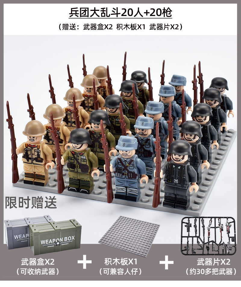 八路军系列人偶八佰士兵拼装积木玩具小人模型男孩国军六一儿童节礼物