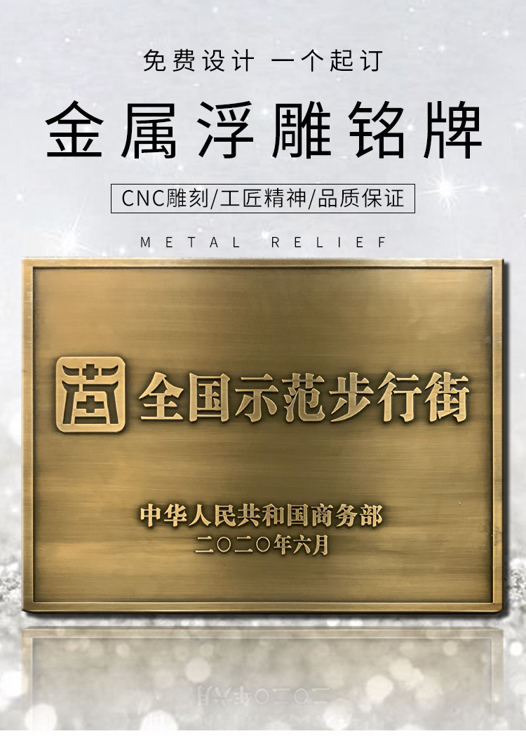 仿古铜牌定做定制金属浮雕公司企业刻字铝牌匾别墅楼号授权铭牌