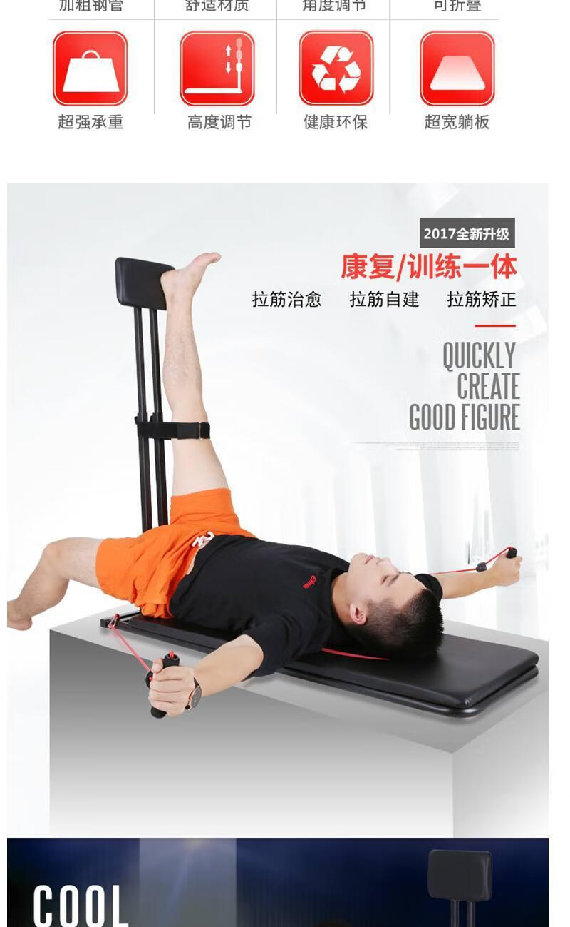拉筋床拉筋凳运动健身踏板家用折叠拉筋床小腿伸筋络器材康复训练神器