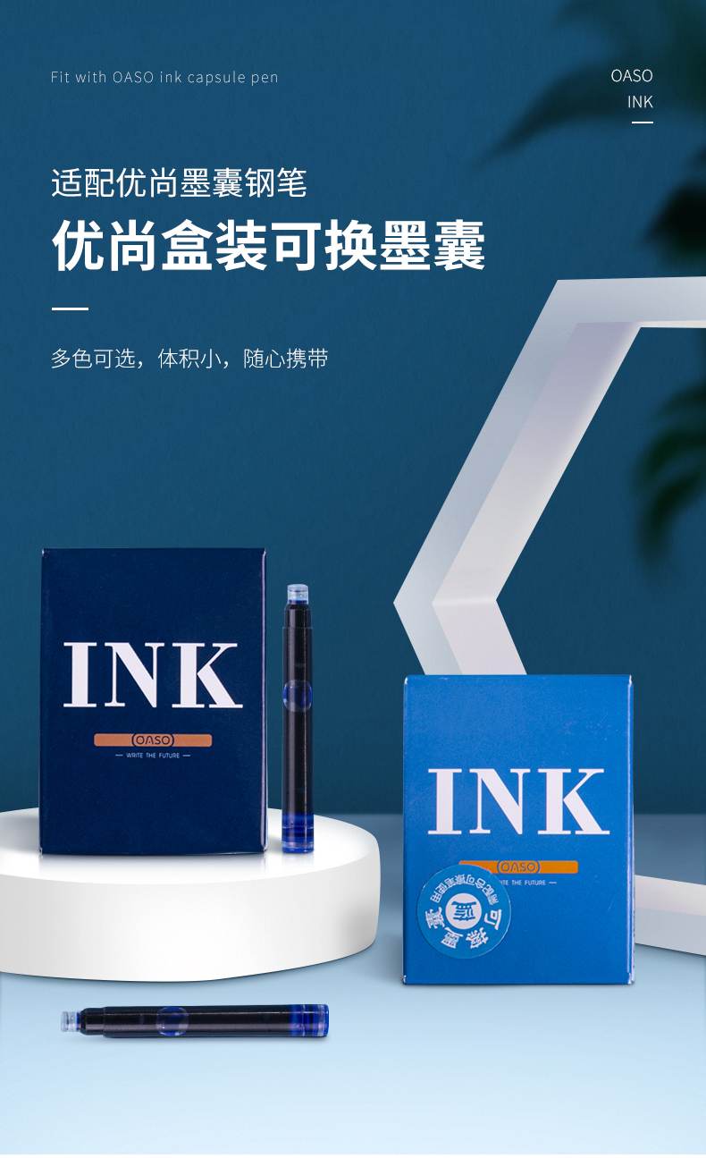 oaso优尚原装墨水一次性钢笔墨水/墨胆/墨囊/钢笔替芯6支装毕加索优尚