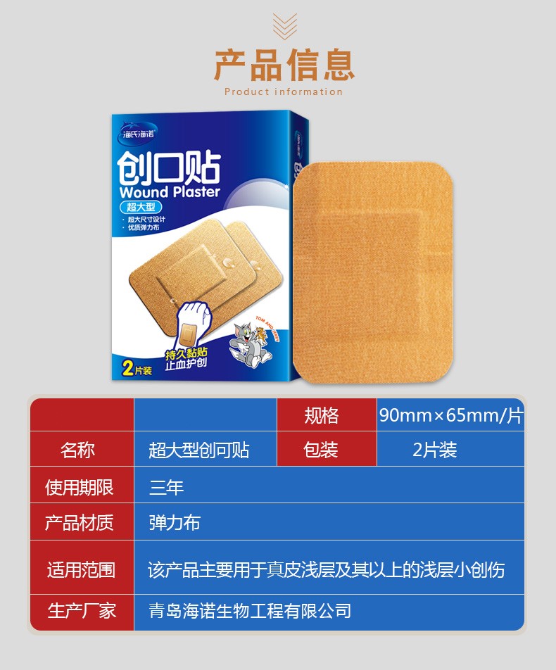 防水创可贴大号游泳洗澡伤口创口贴加宽加大超大透气消毒经典创口贴