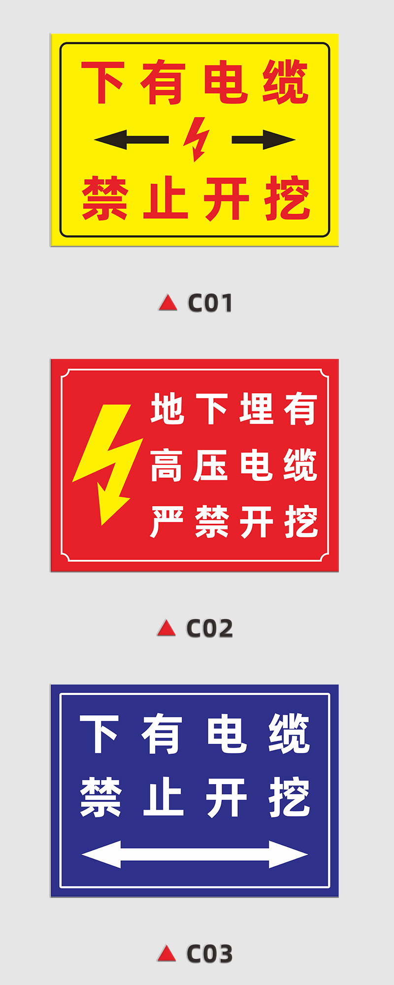 禁止开挖警告安全标识牌地下埋有高压电缆禁止触动提示标志牌消防标牌