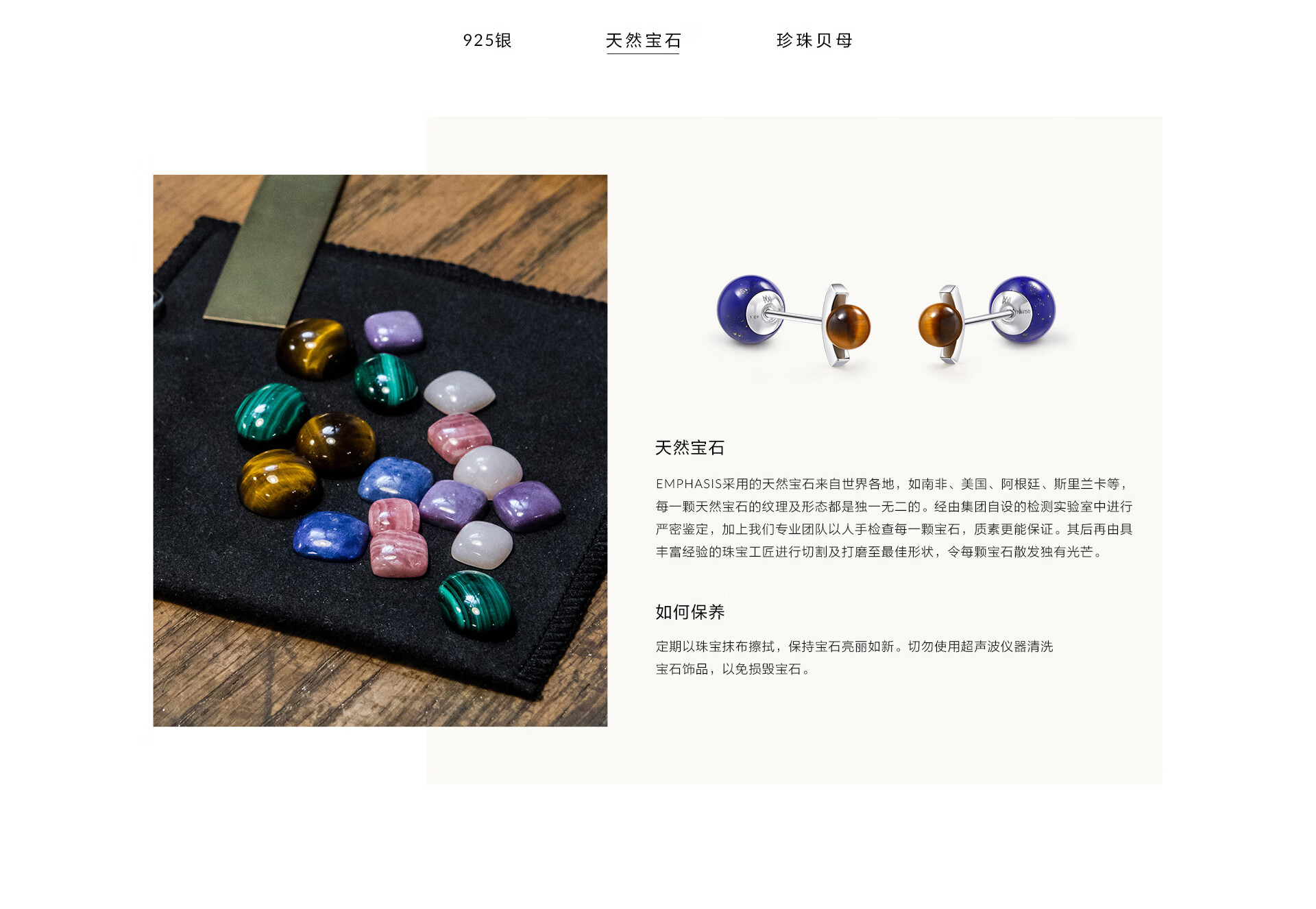 珠寶材質-sc-2_07.jpg