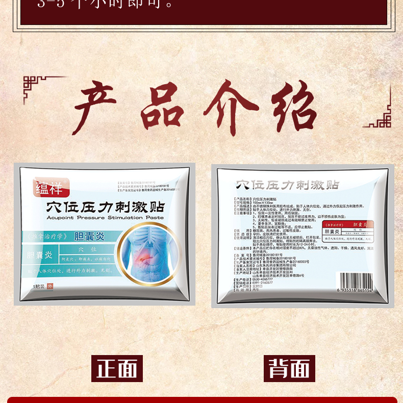 蕴祥 胆囊炎贴胆康医用冷敷贴慢性胆结石贴 胆囊息肉恶心腹胀 气滞