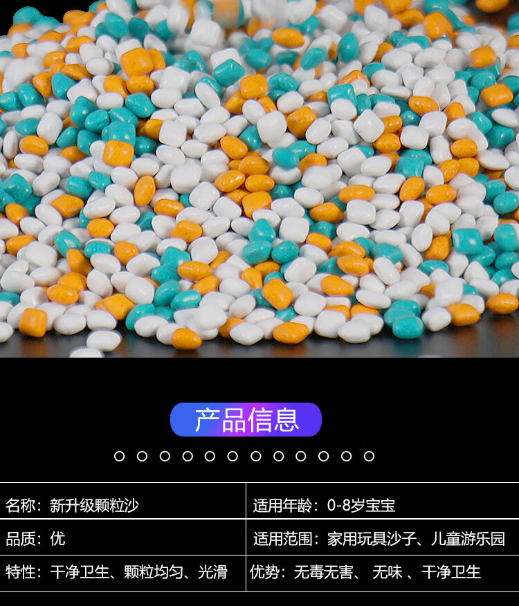 本果珍珠沙塑料颗粒室内雪花白沙儿童决明子玩具沙滩池游乐场园专用