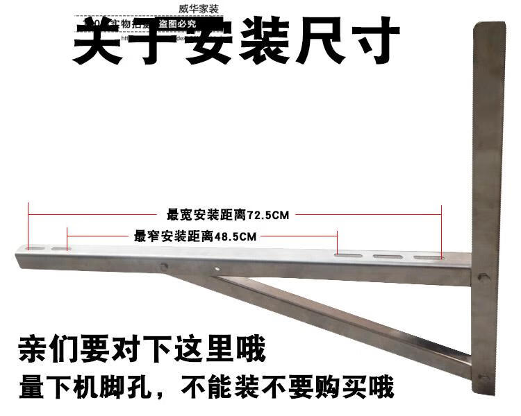 格力空调支架子不锈钢外机安装架1235侧装支架特殊支架304螺丝定制侧