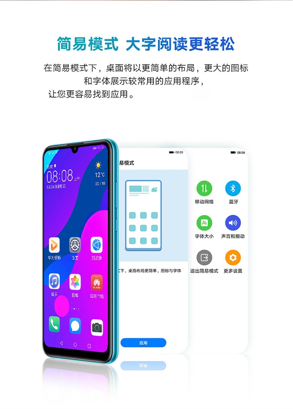 荣耀honor荣耀畅玩9a通版移动联通电信4g全面屏老人老年学生智能手机
