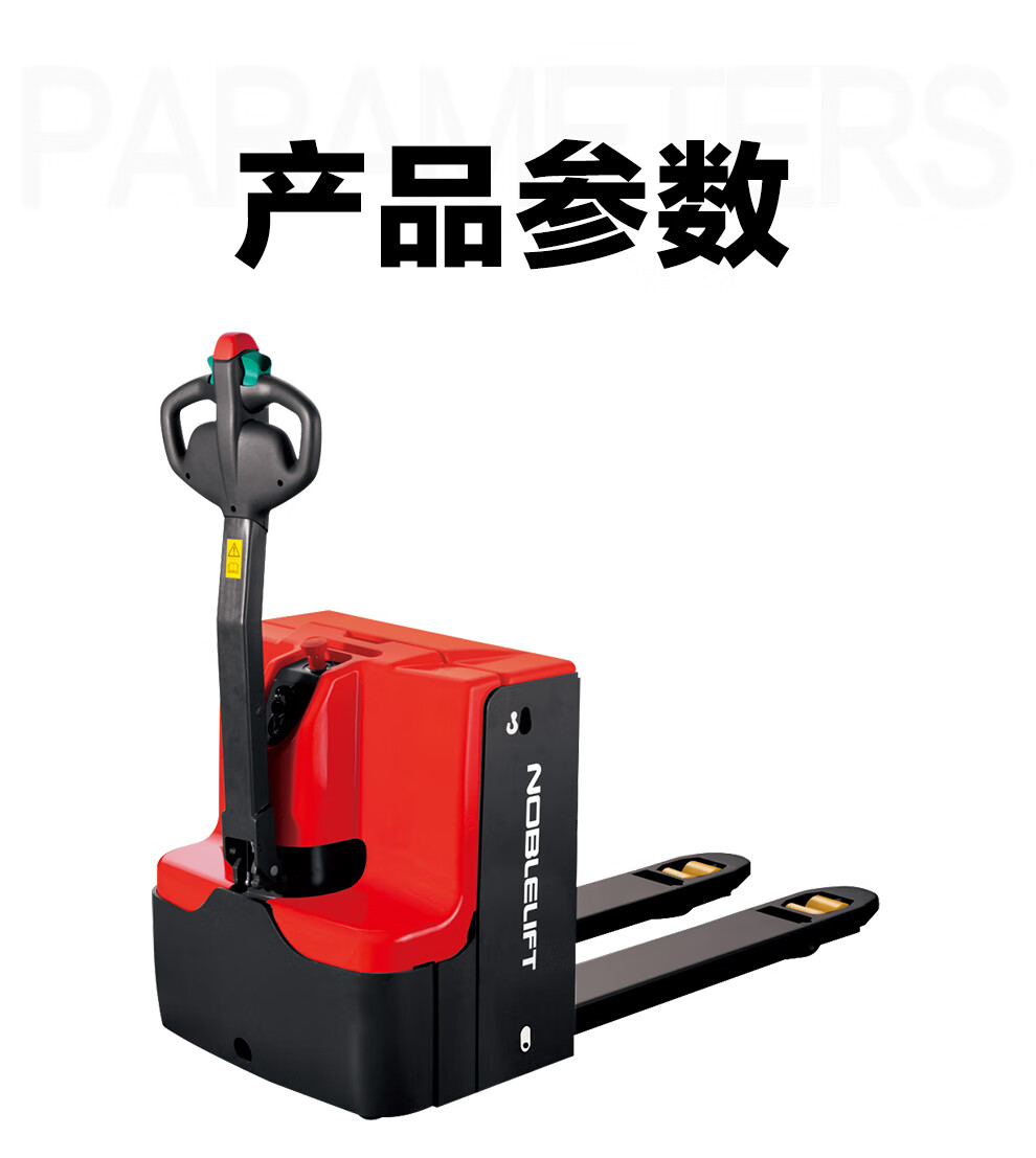 诺力noblelift电动叉车全电动搬运车长手柄步行式电动托盘搬运车电动