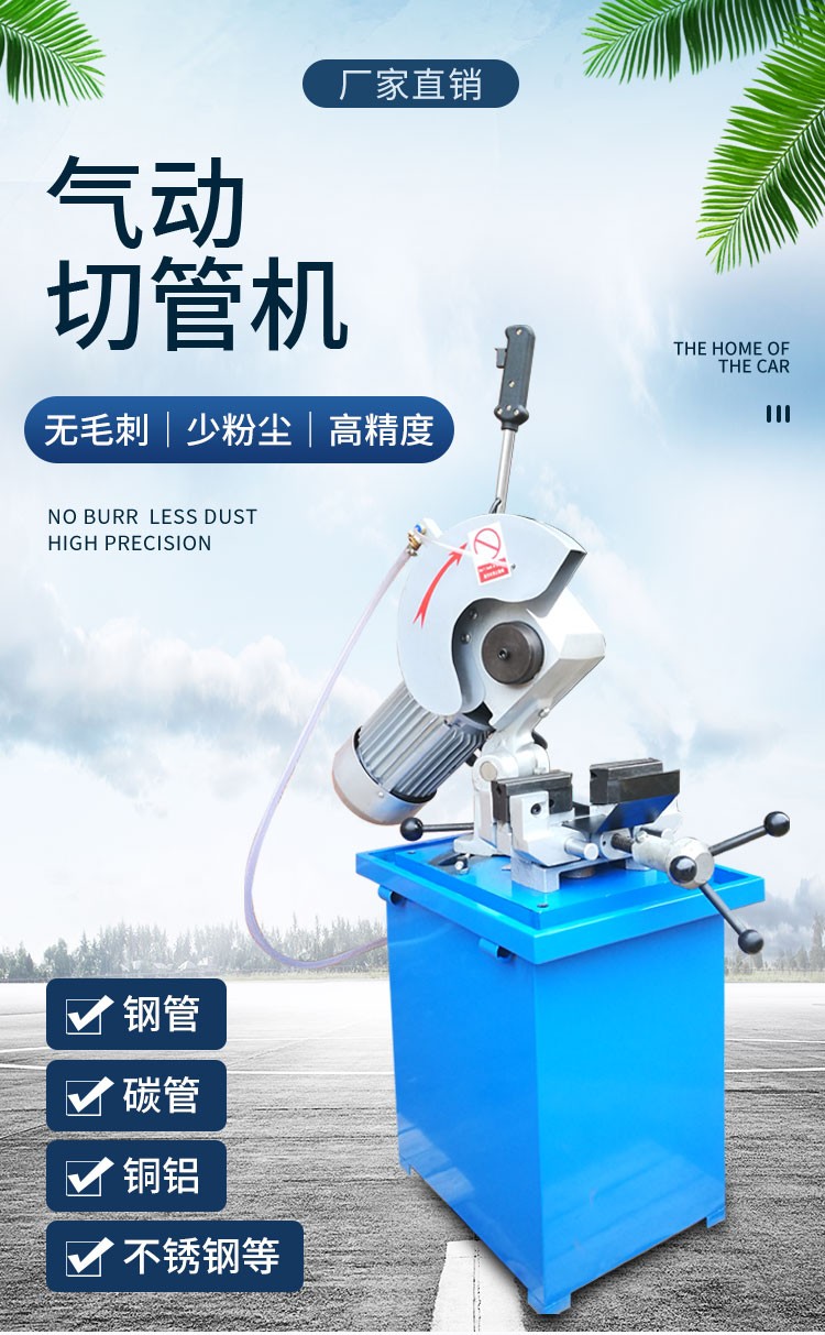 不锈钢切管机手动切管机不锈钢切割机多功能圆锯切方管无毛刺切割机