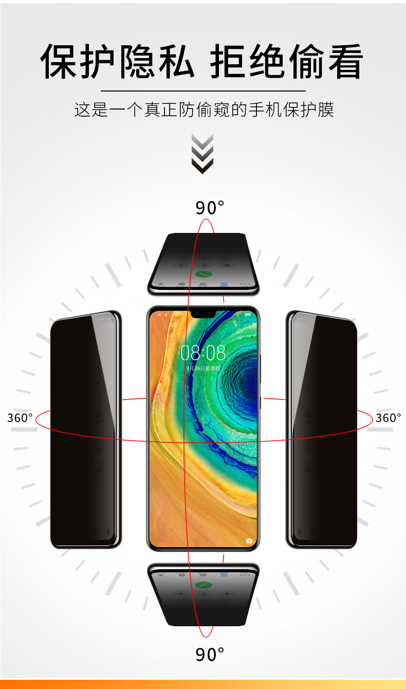 mate20 全屏【360度防】一片装 华为其他型号【图片