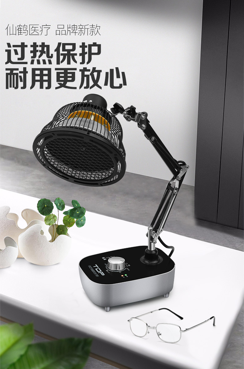 仙鹤特定电磁波家用电烤烤灯理疗仪烤电台式电灯神灯大功率智能高温