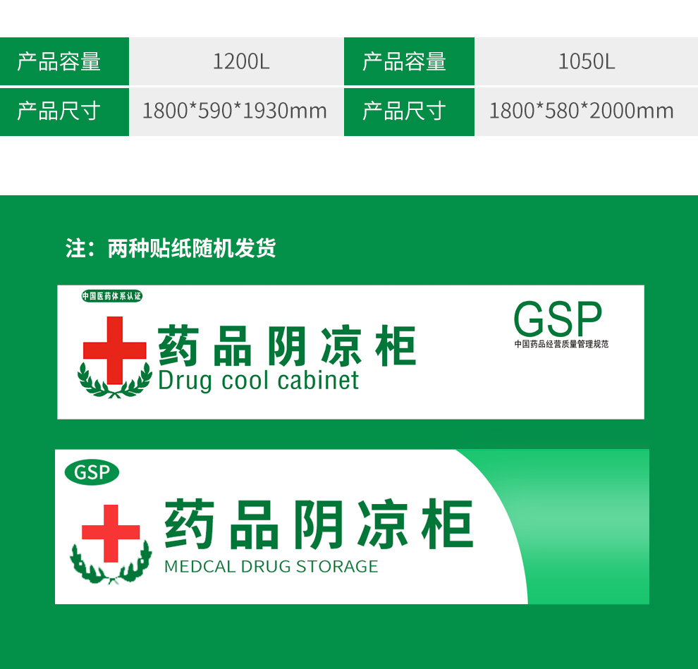 南极人药品阴凉柜冷藏展示柜立式冰箱医院专用gsp认证双门上机款
