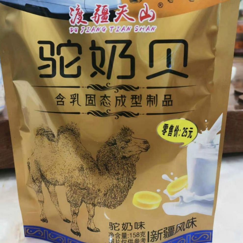 新疆驼奶贝 火车同款干吃奶片158克儿童孕妇老年人营养奶贝驼奶贝 驼