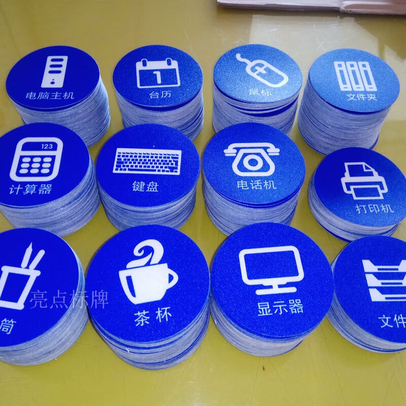 物品定位贴定置贴办公室桌面6s管理标志标签标识蓝色标志提示贴5s防水