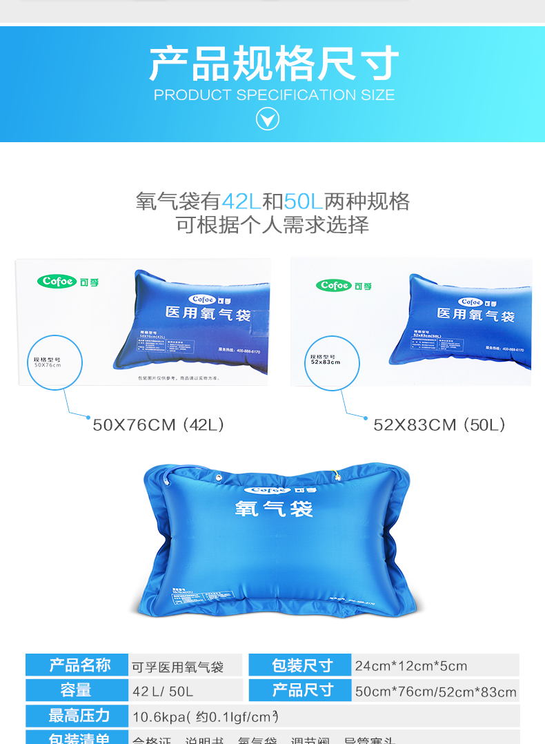 可孚 氧气袋家用老人孕妇42/50l大容量储氧袋便携氧气包 可孚42l氧气