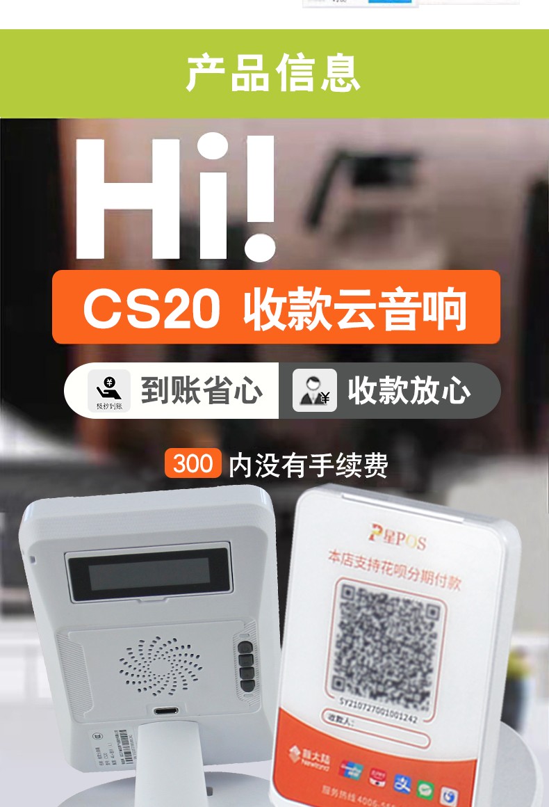 收钱码自带4g网络收钱收款机无线到账提示播放器喇叭音响支付神器
