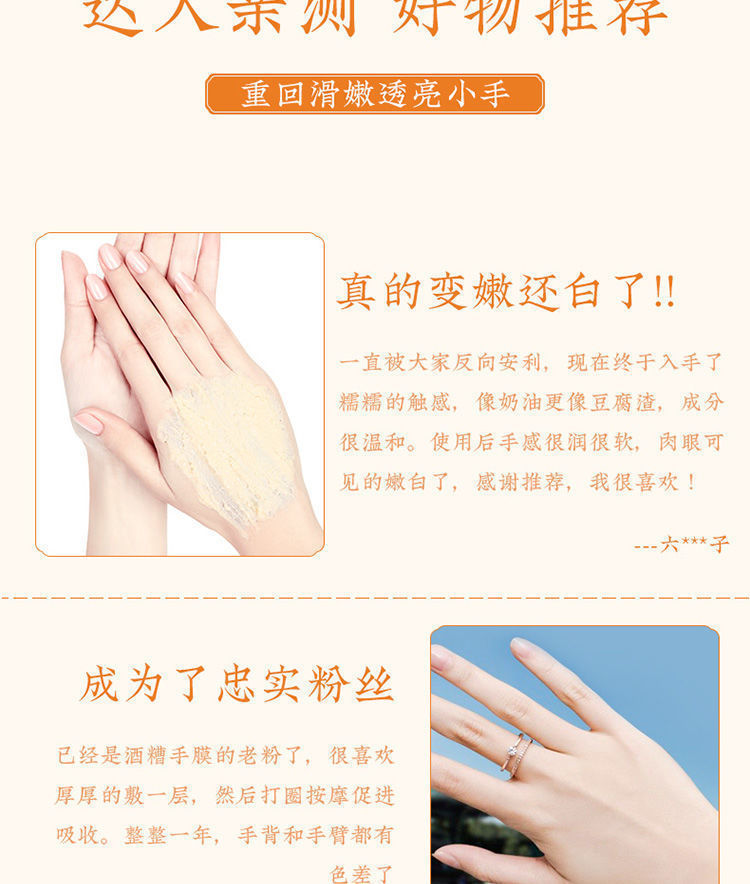 李佳奇推荐酒糟手膜美嫩白去黑嫩白手部补水紧致淡化角质共3瓶完美