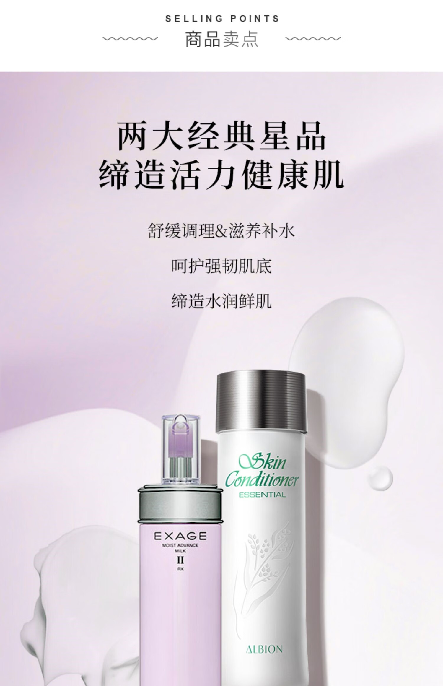 奥尔滨（ALBION）albion奥尔滨健康水小样渗透乳中样水乳套装控油补水保湿紧致毛孔 健康水12ml*2+保湿中样乳29g