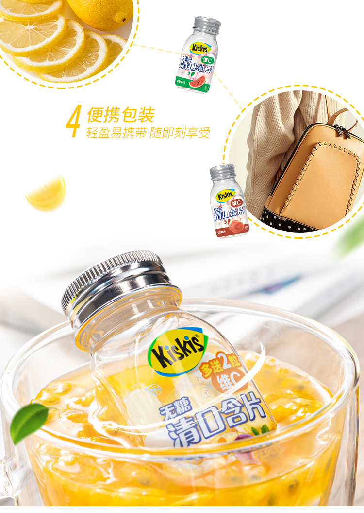 酷滋kiskis维c清口含片8瓶水蜜桃百香果西瓜柠檬话梅水果糖糖果柠檬味