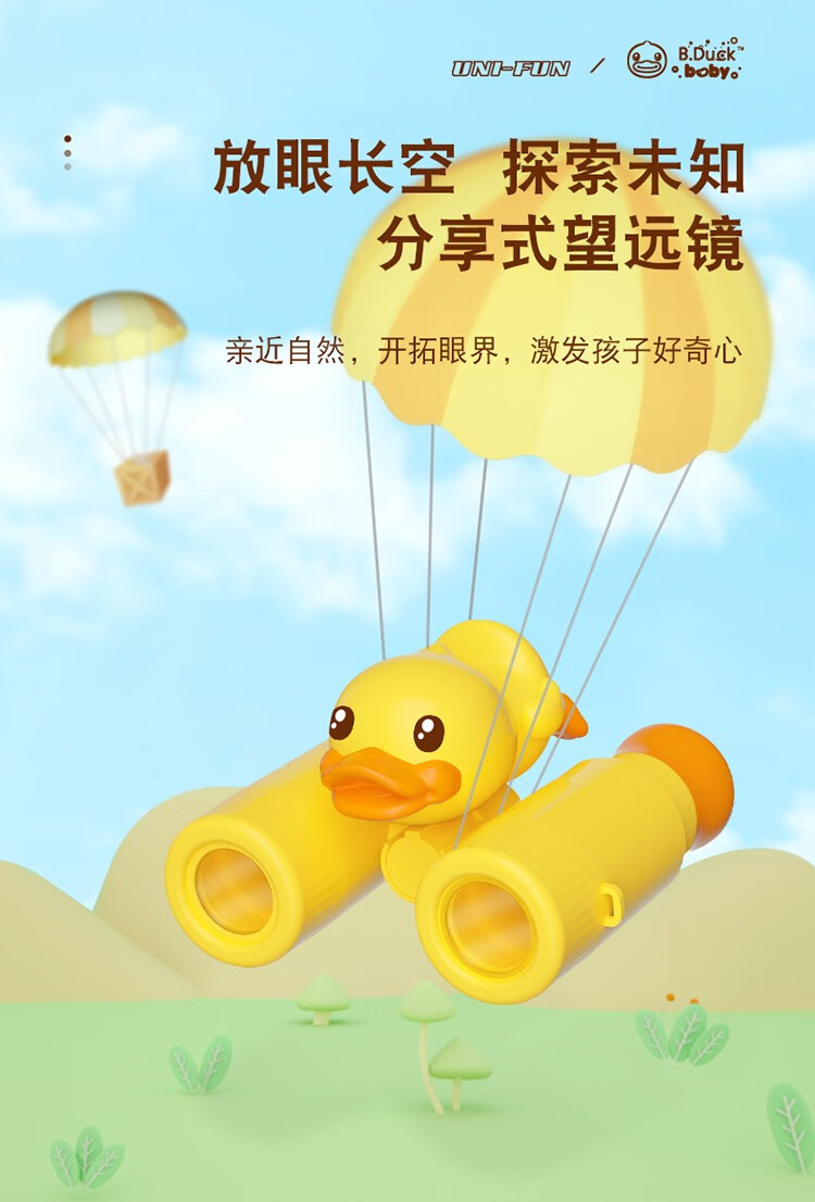 单筒放大镜小学生科教学实验宝宝生日过新年礼物 小黄鸭望远镜【图片