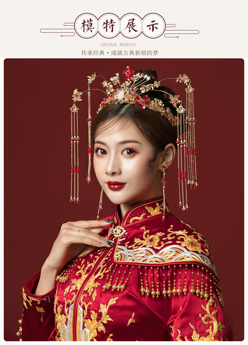 siccsaee 汉服头饰新娘秀禾套装中式大气凤冠结婚步摇流苏古装古风