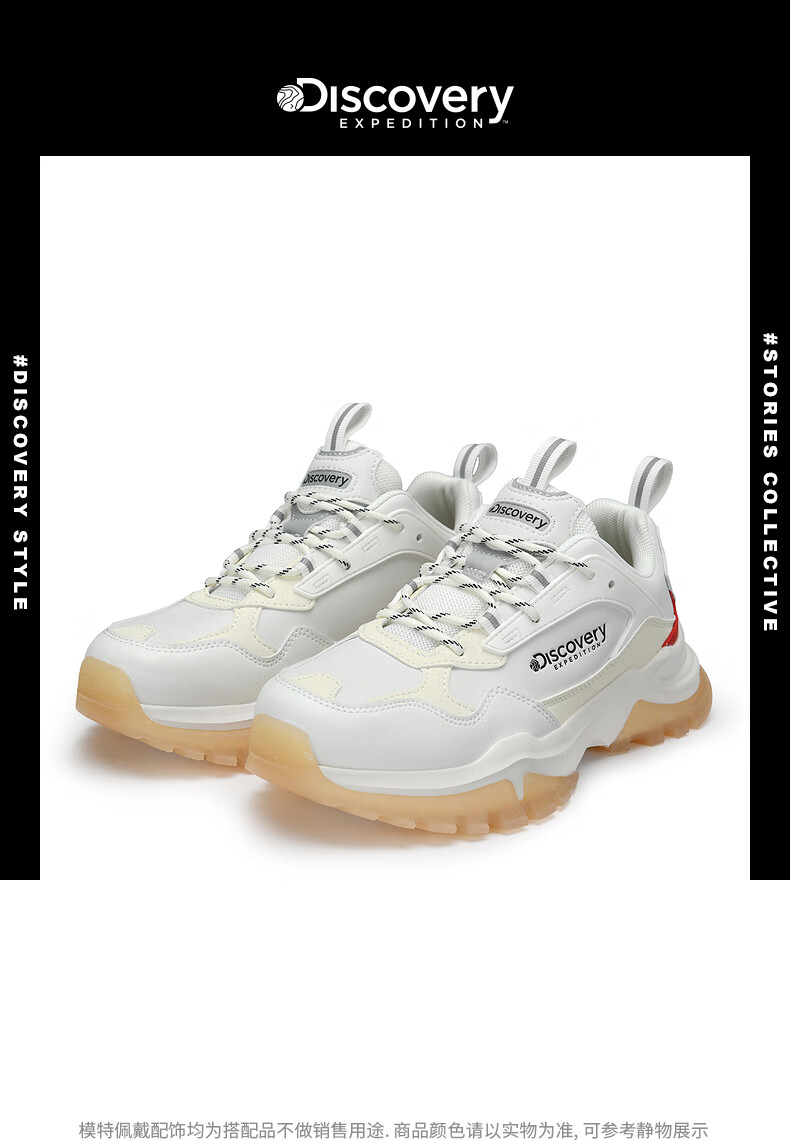discovery探索频道 2021秋冬新品拼接厚底情侣运动休闲鞋老爹鞋 女-本