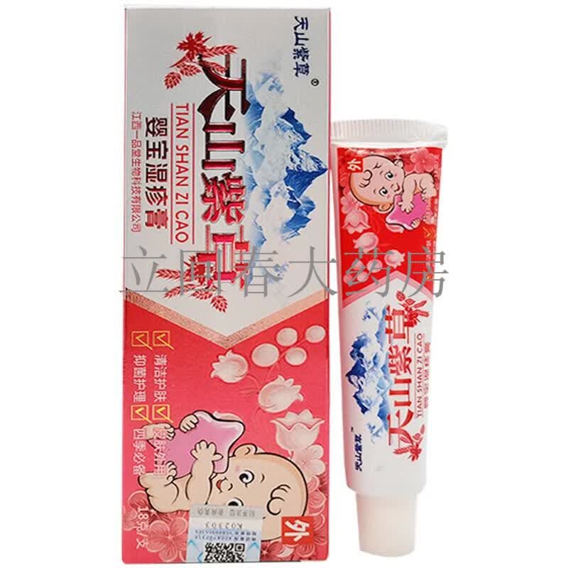【药店同款】天山紫草湿毒清乳膏18g 天山紫草敏痒克【图片 价格 品牌