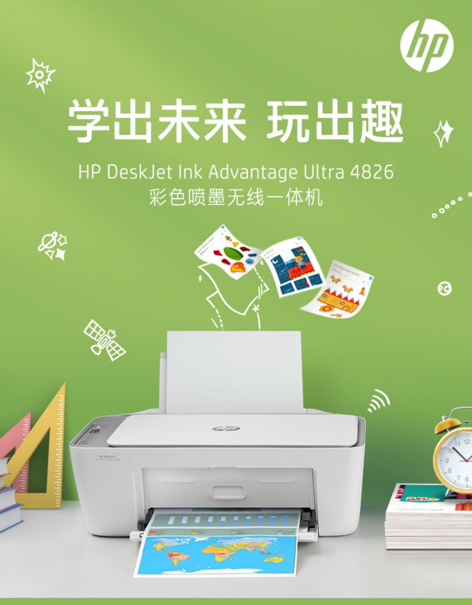惠普(hp) 4826打印机家用小型复印一体机彩色喷墨a4学生作业试卷可