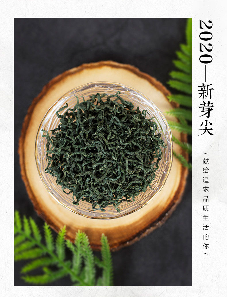 伟博青酸茶芽尖七叶胆杜仲芽茶组合合集