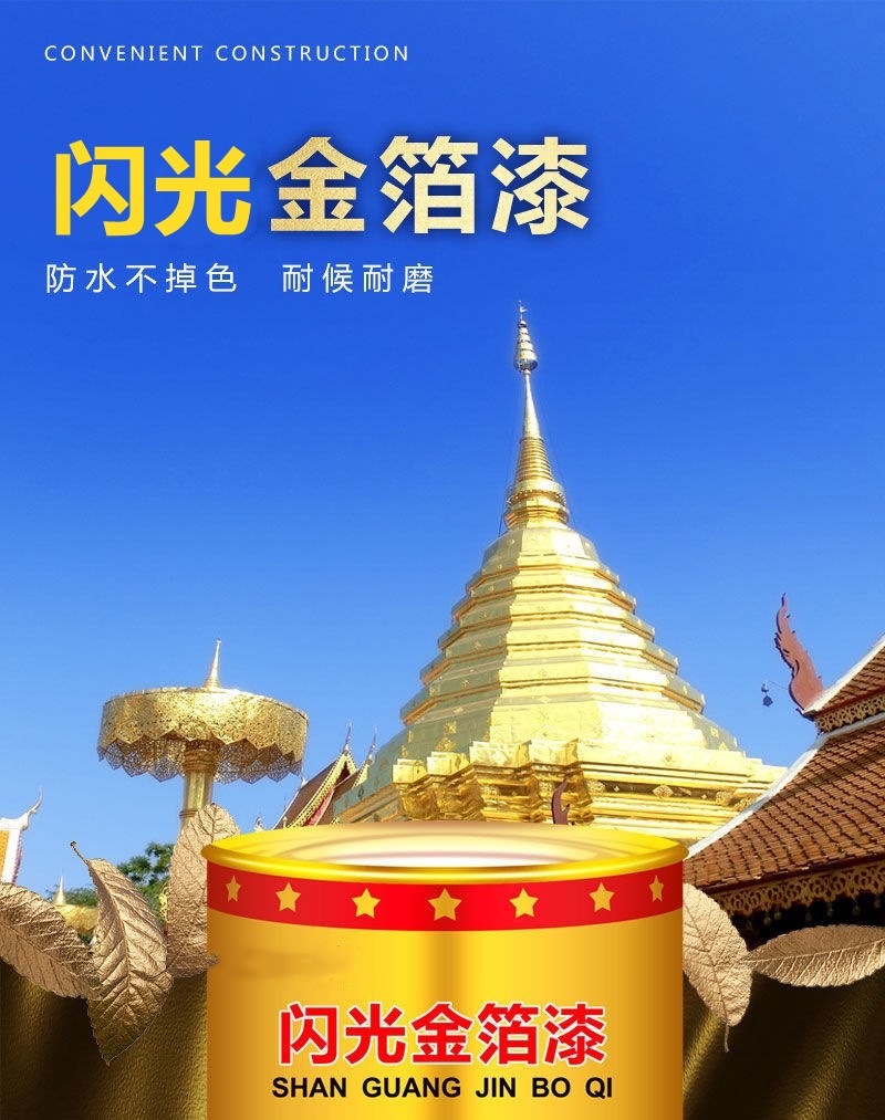 奇蒂kiddy石膏雕像金漆牌匾耐水快干耐磨防滑金色油漆水性金箔漆300克