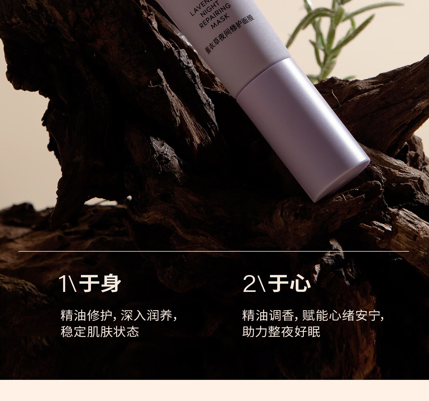 伊帕尔汗eprhan福瑞达薰衣草晚安面膜 40g